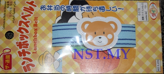 Japan Import Teddy Bear Bento Strap