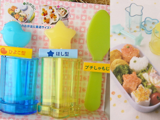 Japan Import Bird & Star Shaped Rice Mould - Click Image to Close