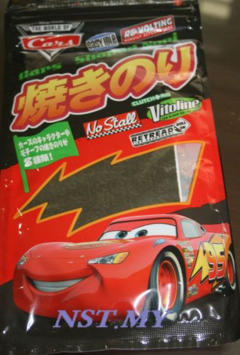 Pre-cut Cars Seaweed