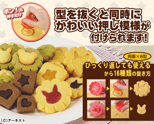 Cute cookies/toast Mould set + Recipes - Click Image to Close