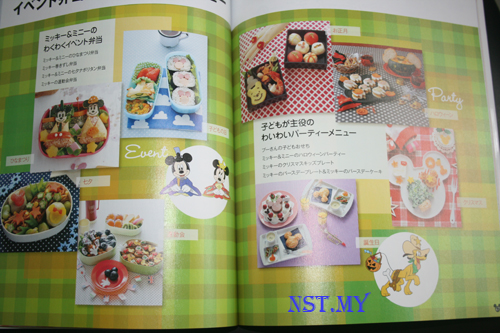 Disney Bento Book( Japanese) - Click Image to Close