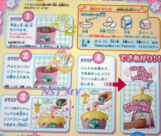 Japan Import DIY Ice-cream Maker