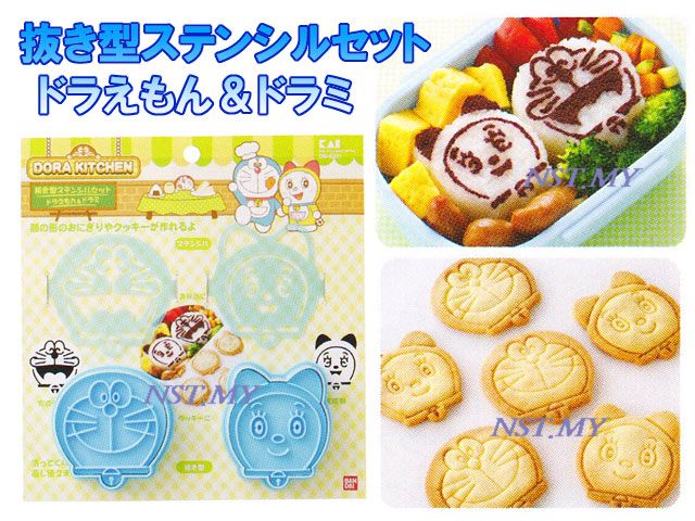 Japan Made Doraemon & Dorami Cookies Mould + Stencil Set