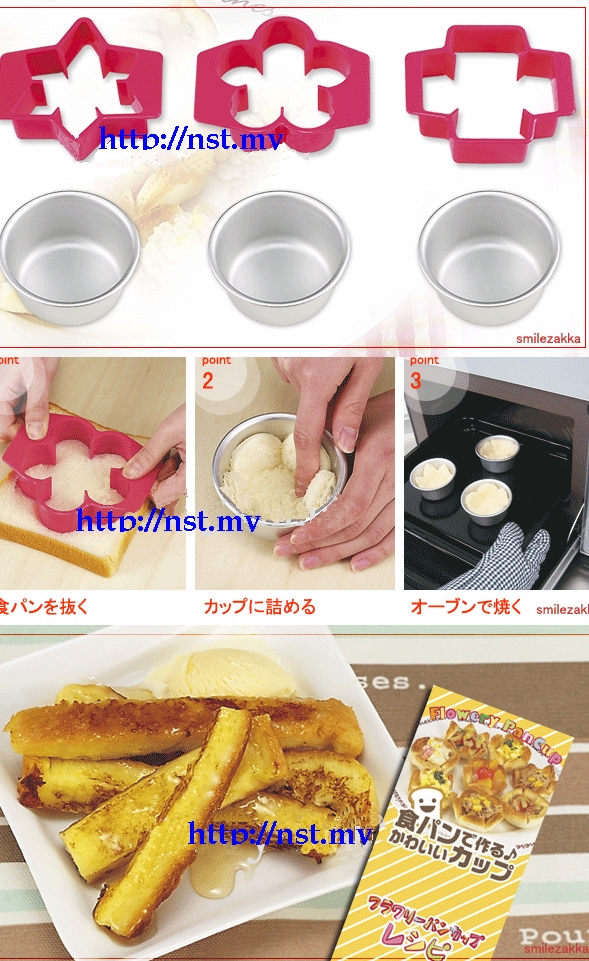 Japan Import Flower shaped egg tart/toast/cake mould - Click Image to Close