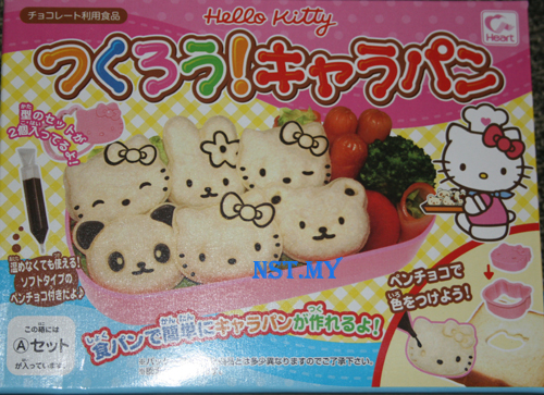 Hello Kitty Mould A + Chocolate Pen Set