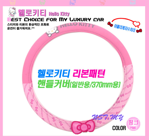 Korea Made Hello Kitty Bows Car Steering Wheel Cover