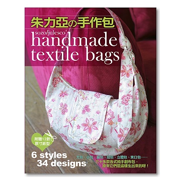 julesco's Handmade Bag (Chinese)