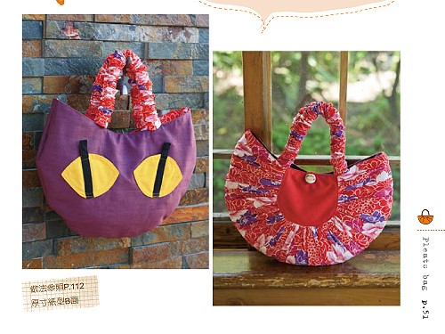 julesco's Handmade Bag (Chinese)