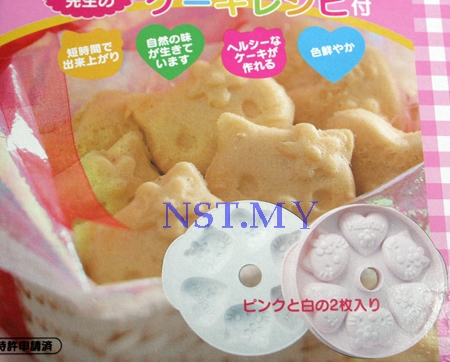 Japan Made Hello Kitty Jelly/Cake/Moon Cake Mould