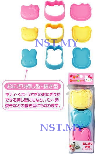 Japan Import Hello Kitty Rice Mould/Hamburger Mould