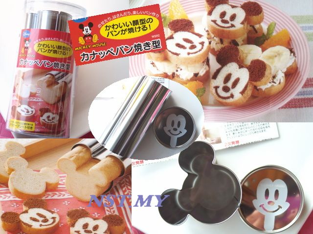 Japan Import Mickey Mouse Bread/Toast Mould+Stencil Set - Click Image to Close