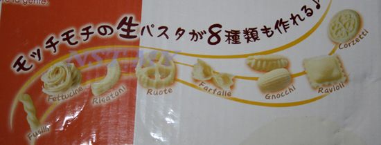 Japan Import Popular Pasta DIY Maker Set - Click Image to Close