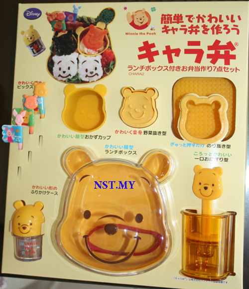 Japan Made Pooh Bento Gift Set
