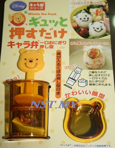 Pooh Mini Rice Mould/Sushi/mash potato mould