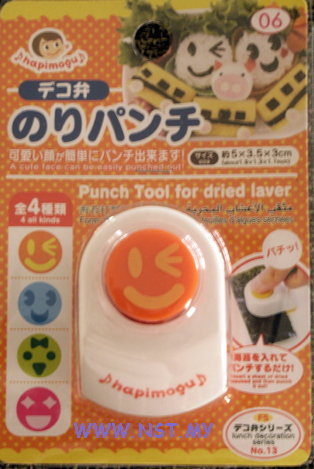 Smiley Seaweed Puncher - Click Image to Close