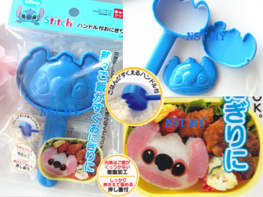 Japan Made Stitch Rice/Hamburger/tempura mould - Click Image to Close