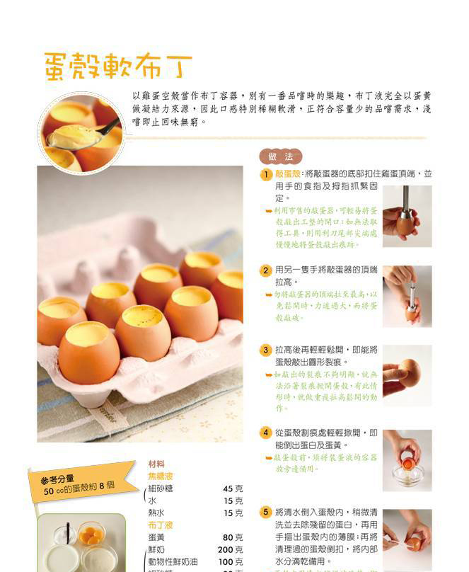 Dessert Recipe come with 2DVD (Chinese) - Click Image to Close