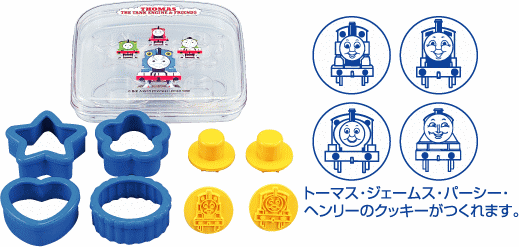 Japan Import Thomas Cookies Mould Box Set