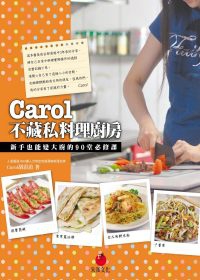 Carol Kitchen (Chinese)