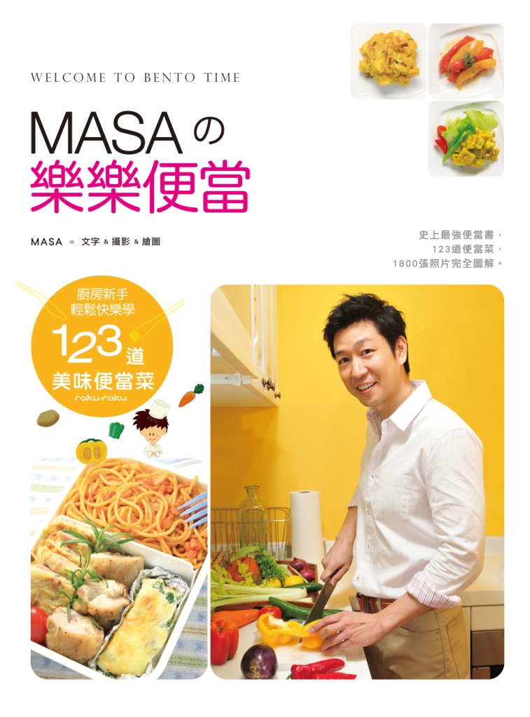 MASA Happy Bento (Chinese)