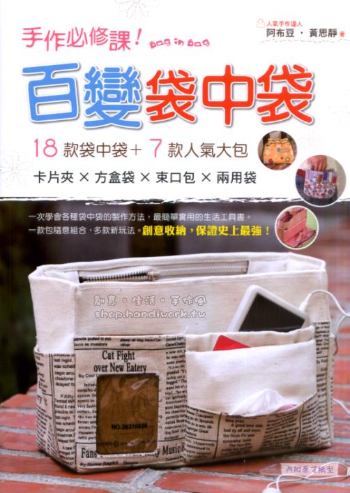 Handmade 手作必修課！百