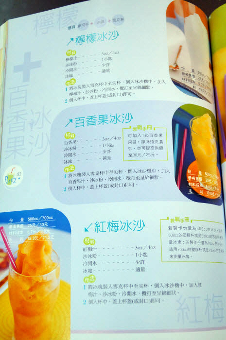 Open an Earn Money Beverage Shop (Chinese)