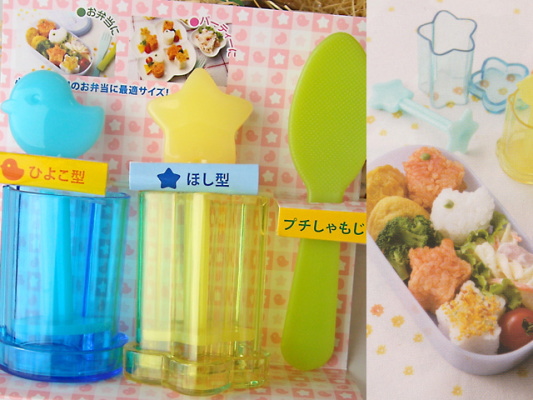 Japan Import Bird & Star Shaped Rice Mould
