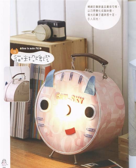 Cat Handmade (Chinese)