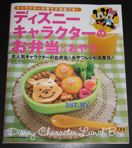 Disney Bento Book( Japanese)