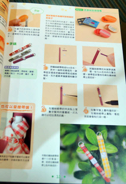 Use Paper Clay to Make Cute Doll House (chinese)