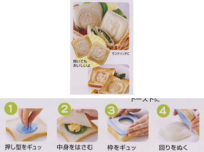 Japan Made Doraemon Sandwich Mould + stamper Set