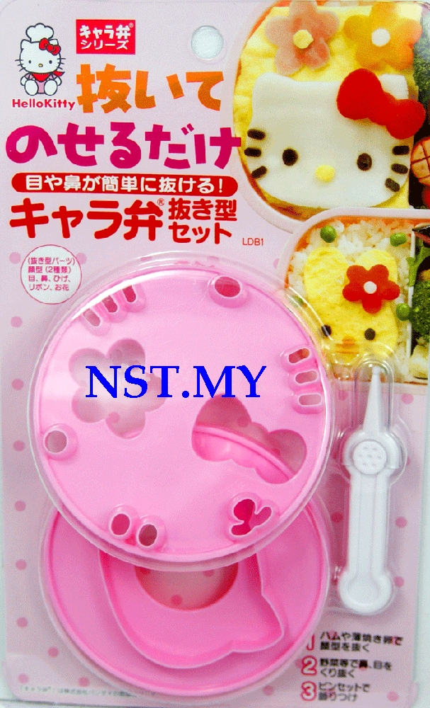 Kitty Multipurpose vegetable/cheese/ham/cookies mould