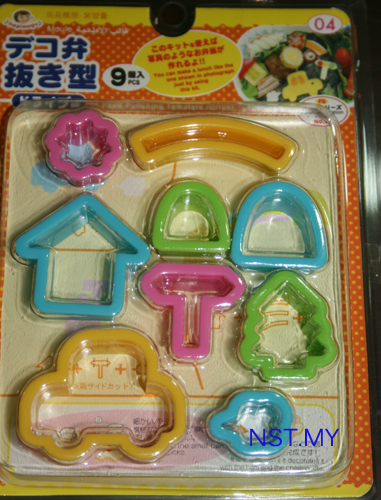 House Mini Cutter Set
