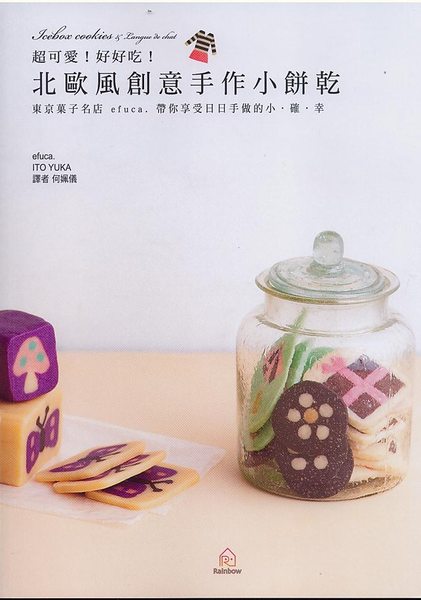 Ice Box cookies (chinese)
