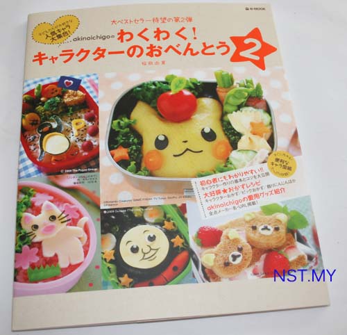 Akinoichigo Bento Book (Japanese)