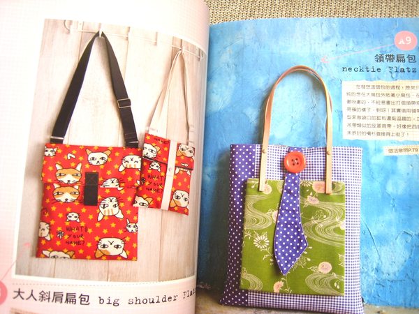 julesco's Handmade Bag (Chinese)