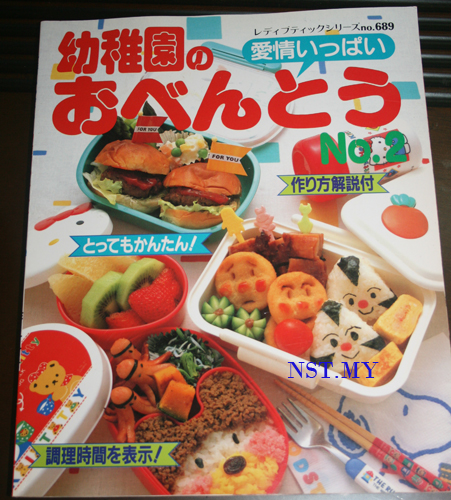 Kindergarden Bento Book（Japanese)