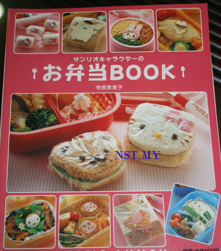 Cute Cartoon Character Bento Book (Japanese)