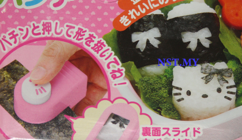Japan Import Kitty Ribbon & Face Seaweed Puncher