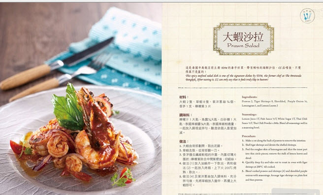 Fall in love with CC teacher's Thai food (Chinese n English)