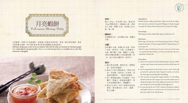 Fall in love with CC teacher's Thai food (Chinese n English)