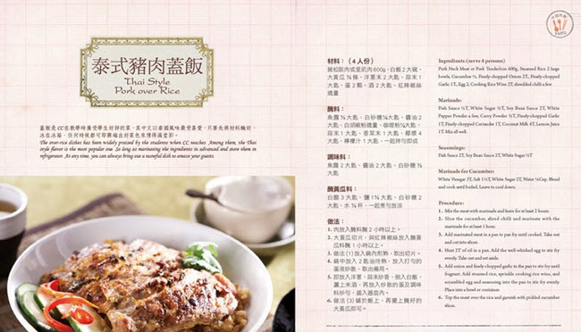 Fall in love with CC teacher's Thai food (Chinese n English)