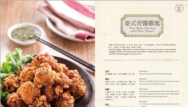 Fall in love with CC teacher's Thai food (Chinese n English)