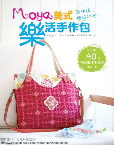 Moya's Handmade Bag (Chinese)