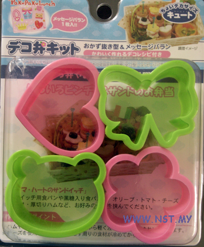Ribbon Heart Bear Flower Cutter Set
