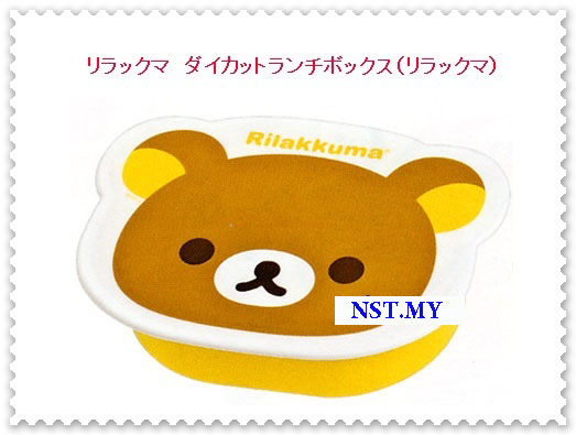 Japan Made Rilakkuma Microwavable Lunch Box