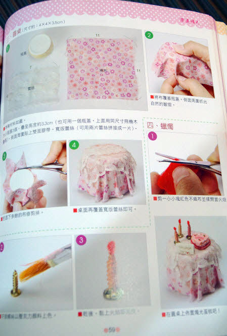 Romance Doll House (Chinese)