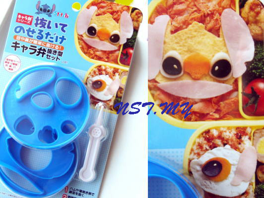 Japan Made Stitch Multipurpose Vegetable/Cheese/seaweed Mould